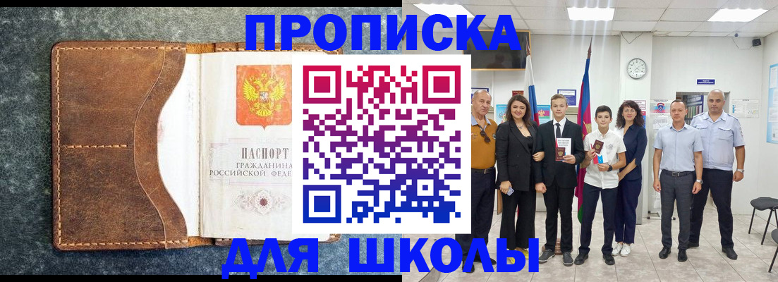 временная прописка в Вытегре